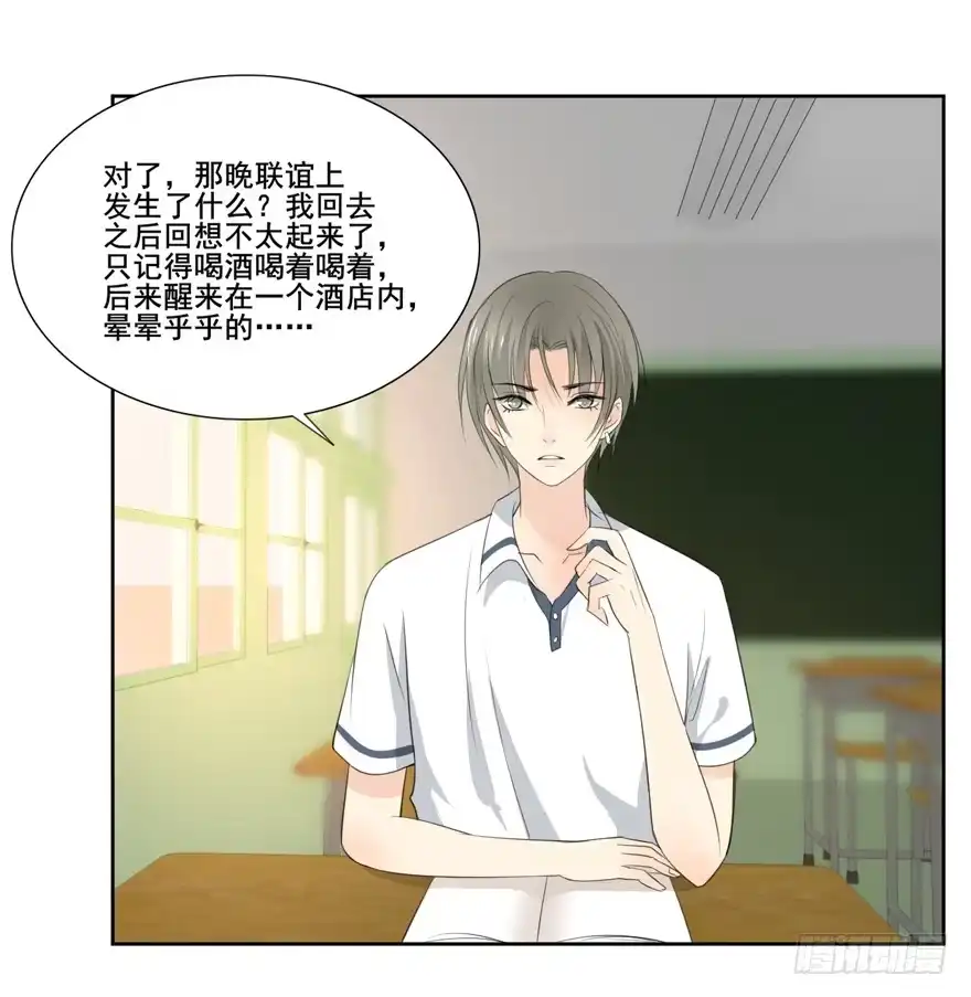 《生生相错》命中的缘1 第19页