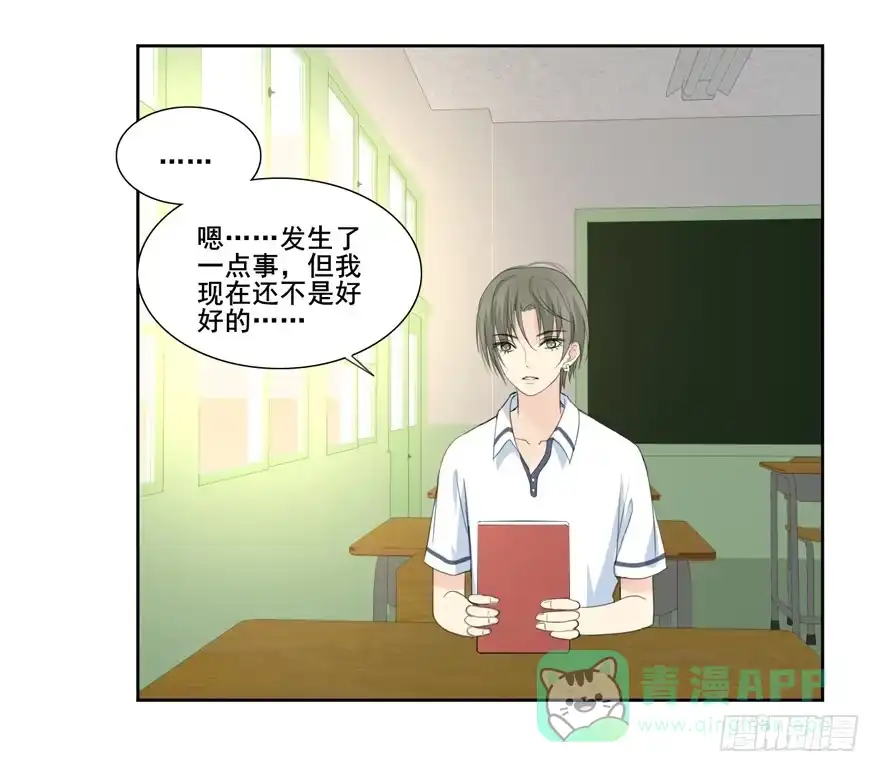 《生生相错》命中的缘1 第16页