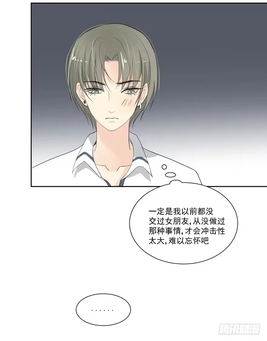 《生生相错》命中的缘1 第33页