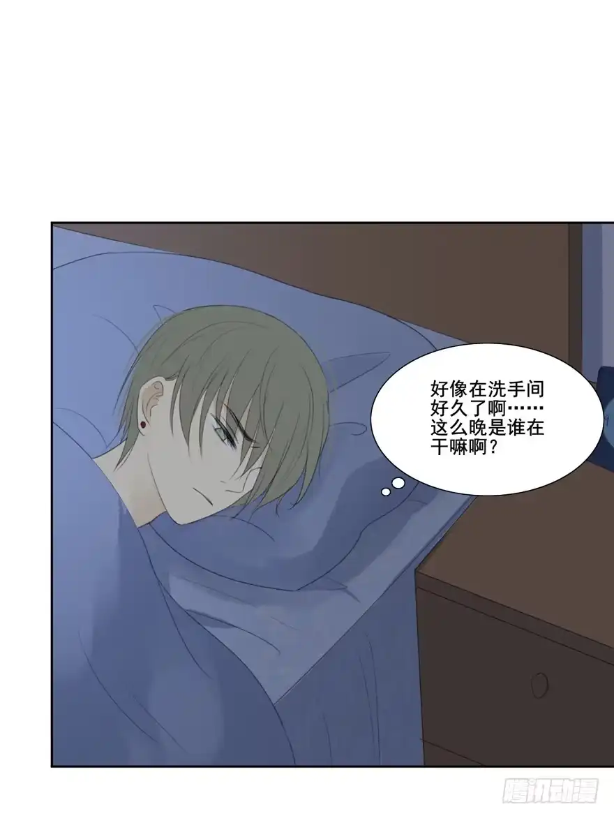 《生生相错》命中的缘1 第47页
