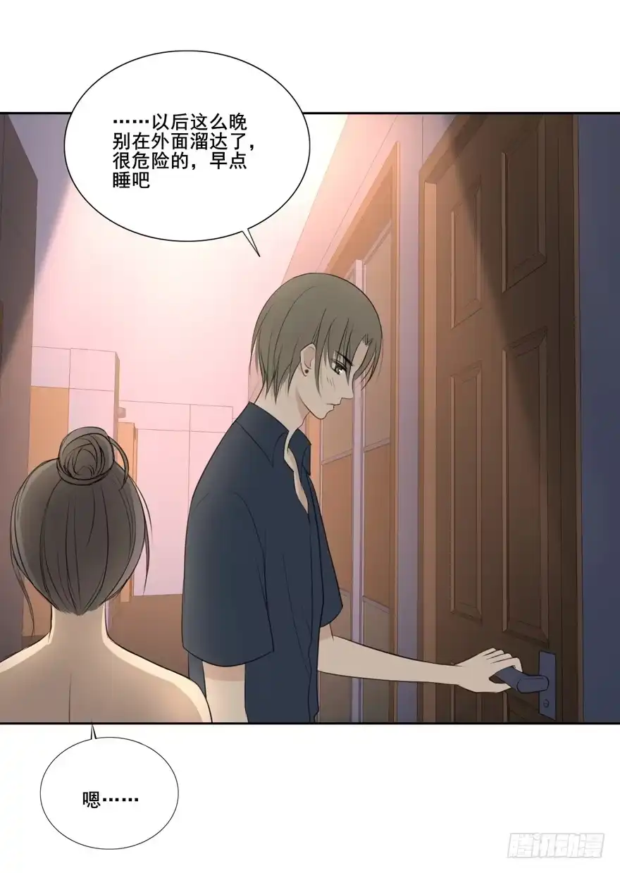 《生生相错》命中的缘1 第54页