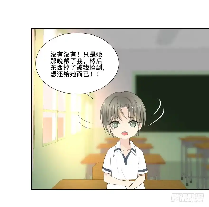 《生生相错》命中的缘1 第29页
