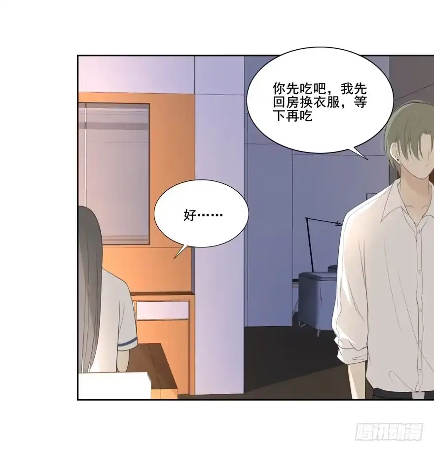 《生生相错》命中的缘1 第9页