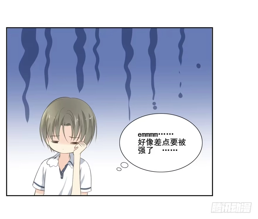 《生生相错》命中的缘1 第18页