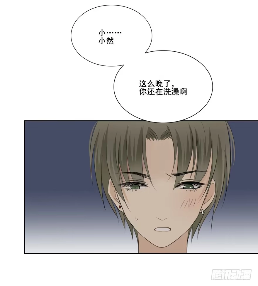 《生生相错》命中的缘1 第52页