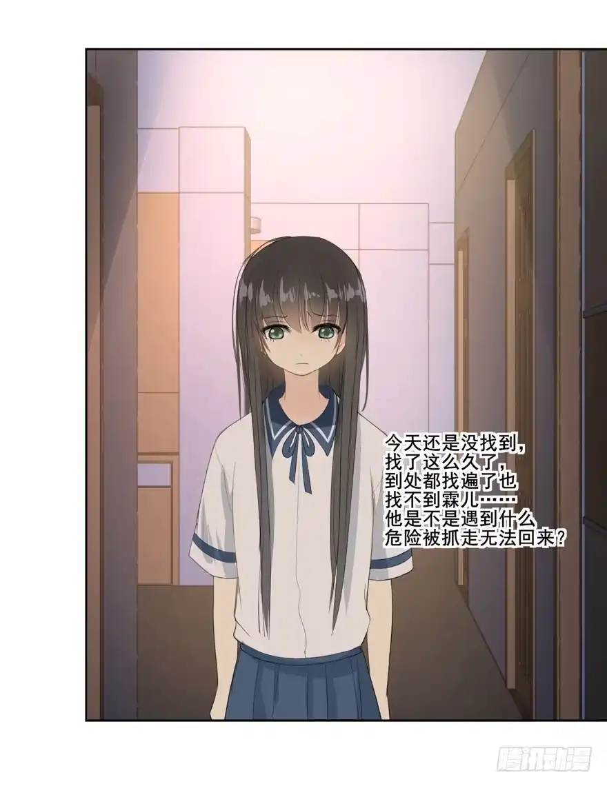 《生生相错》命中的缘1 第43页