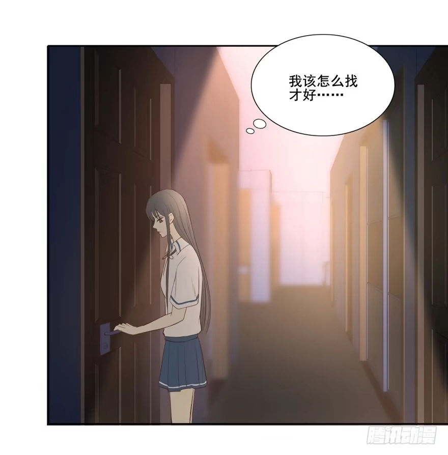 《生生相错》命中的缘1 第44页