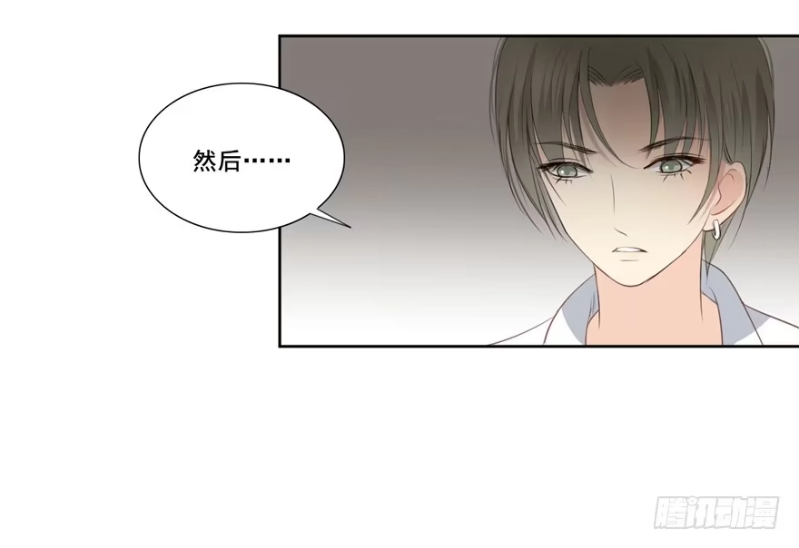 《生生相错》命中的缘1 第20页