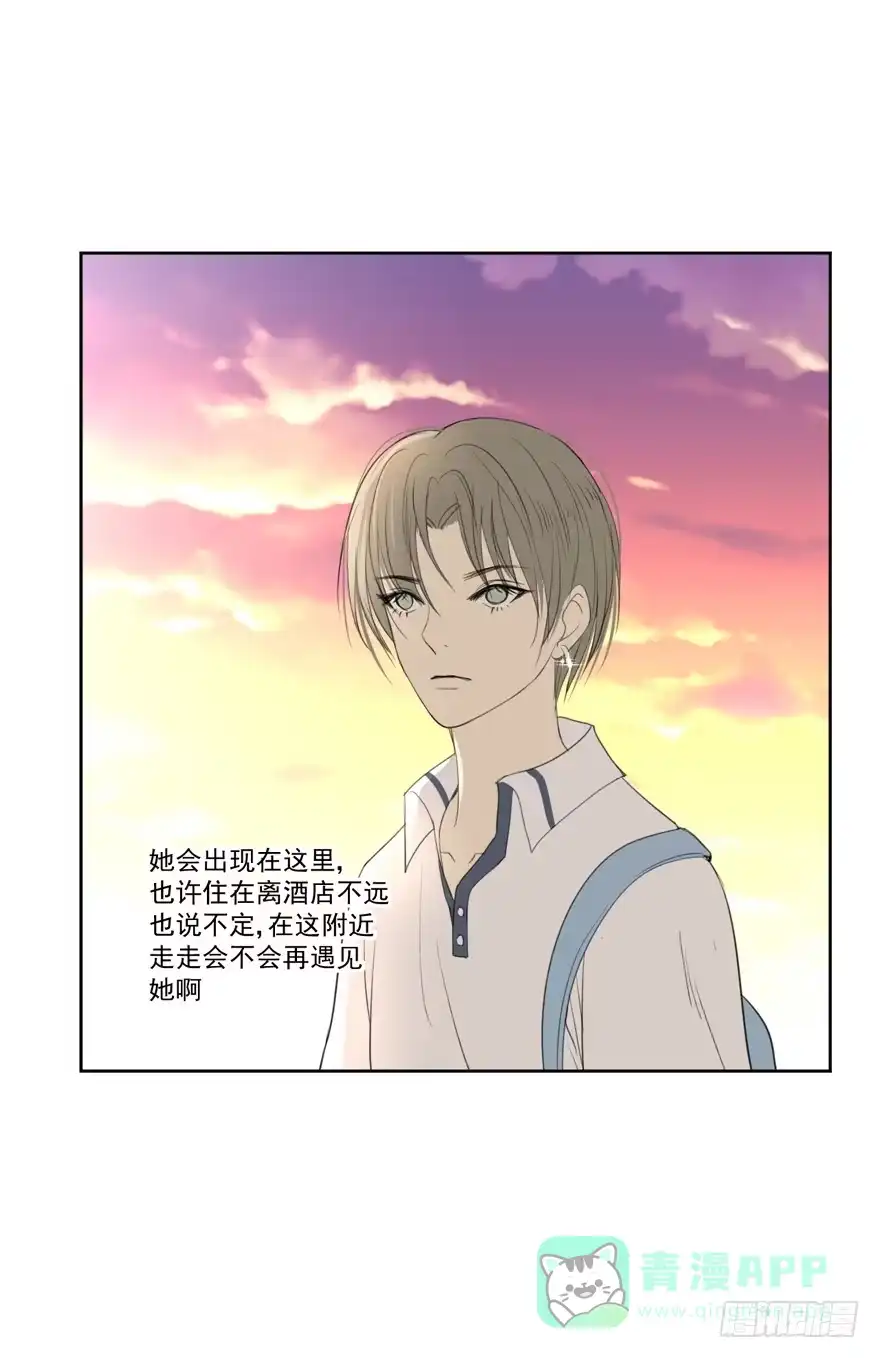 《生生相错》命中的缘1 第36页