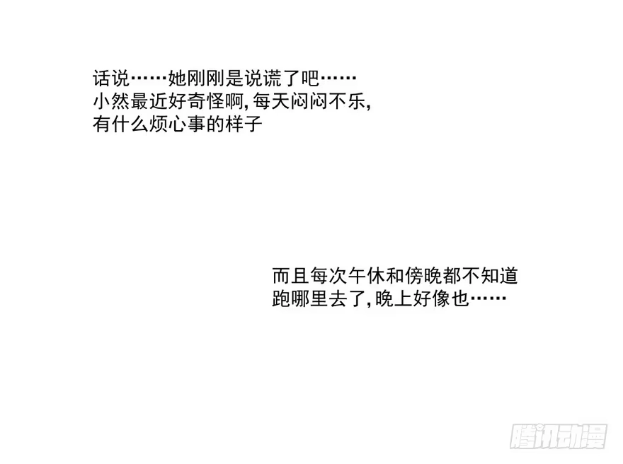 《生生相错》命中的缘1 第57页