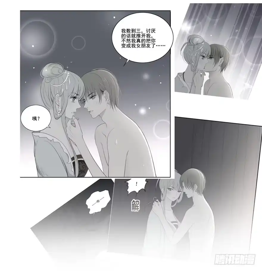 《生生相错》命中的缘1 第32页