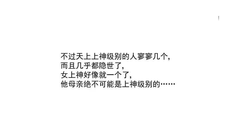 《生生相错》命中的缘2 第19页