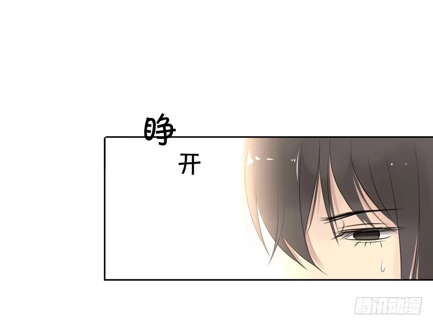 《生生相错》命中的缘2 第7页