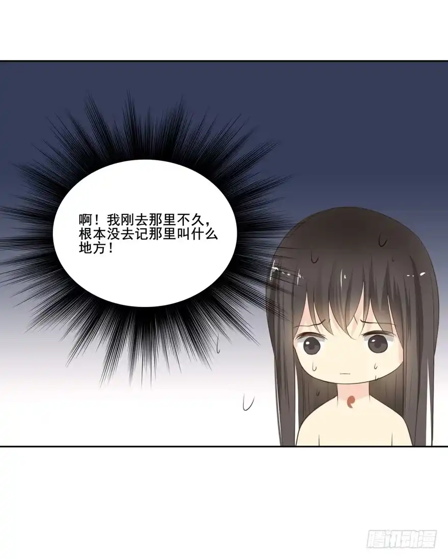 《生生相错》命中的缘2 第22页