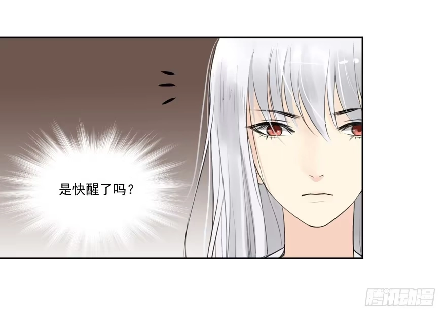 《生生相错》命中的缘2 第5页