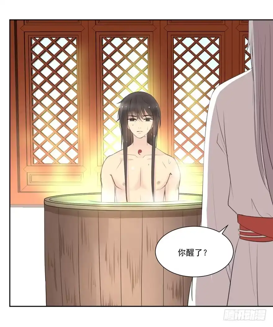 《生生相错》命中的缘2 第8页