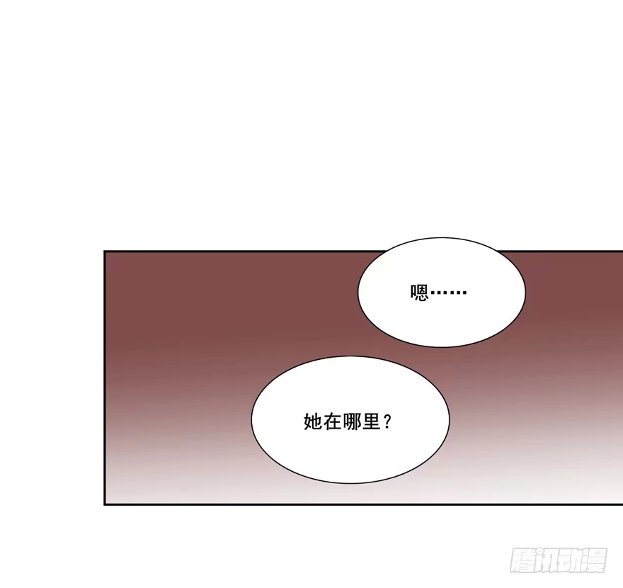 《生生相错》命中的缘2 第20页