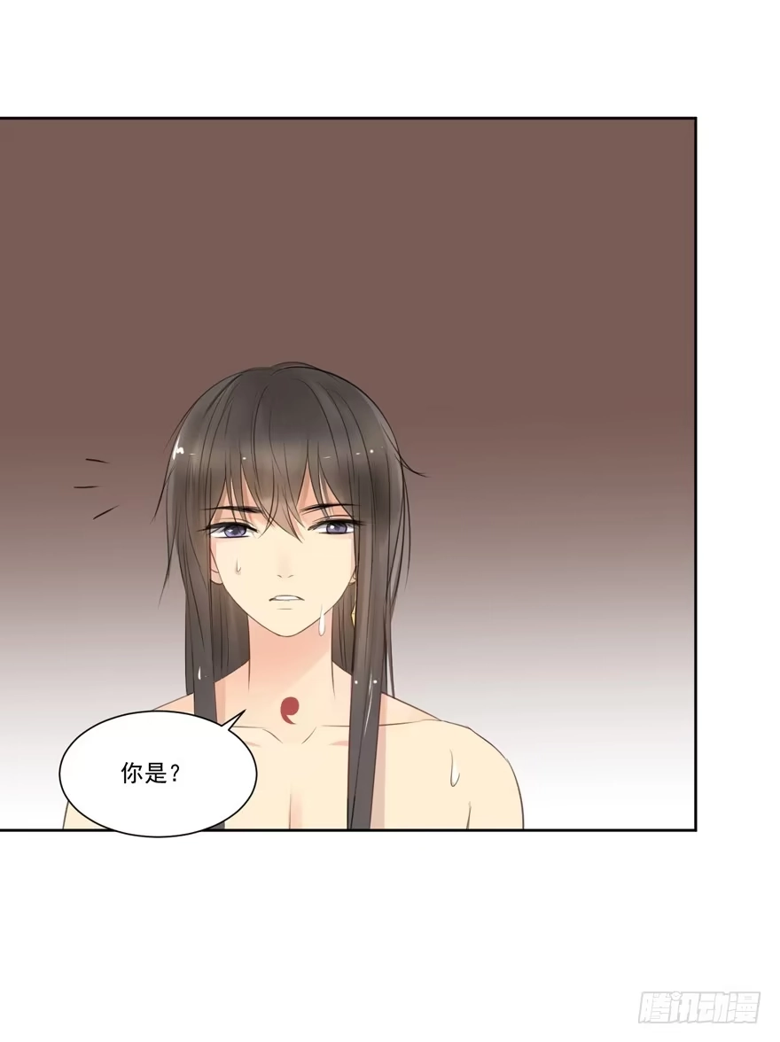 《生生相错》命中的缘2 第9页