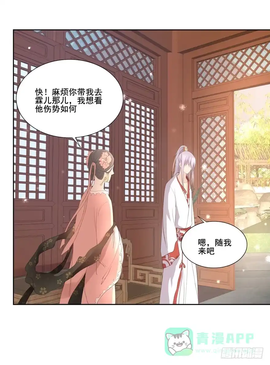 《生生相错》命中的缘3 第6页
