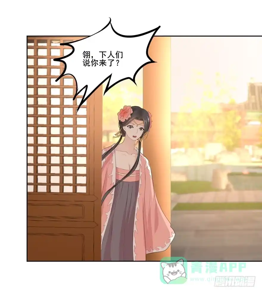 《生生相错》命中的缘3 第26页