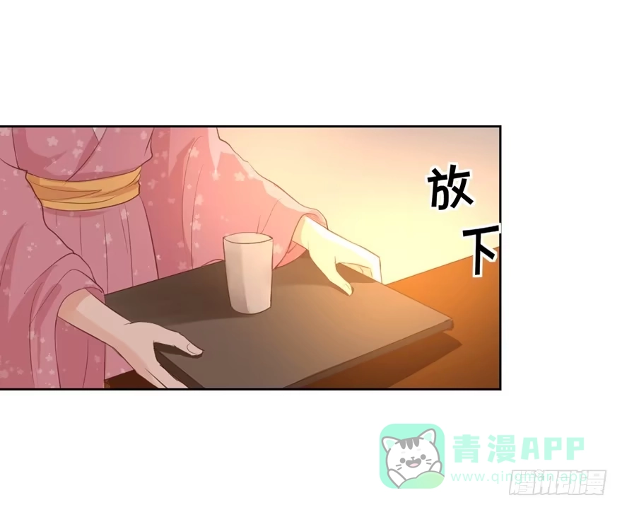 《生生相错》命中的缘3 第21页