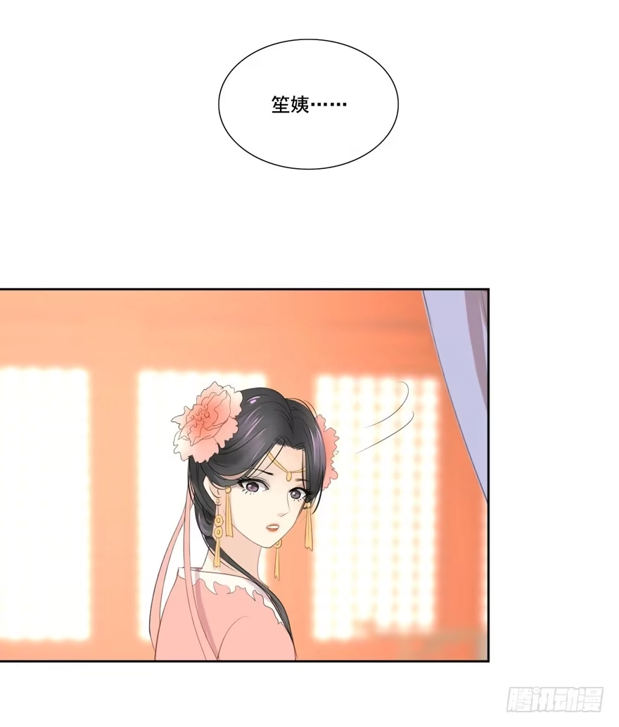 《生生相错》命中的缘3 第14页
