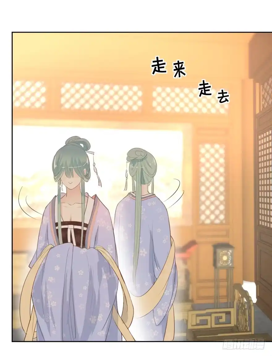 《生生相错》命中的缘3 第20页