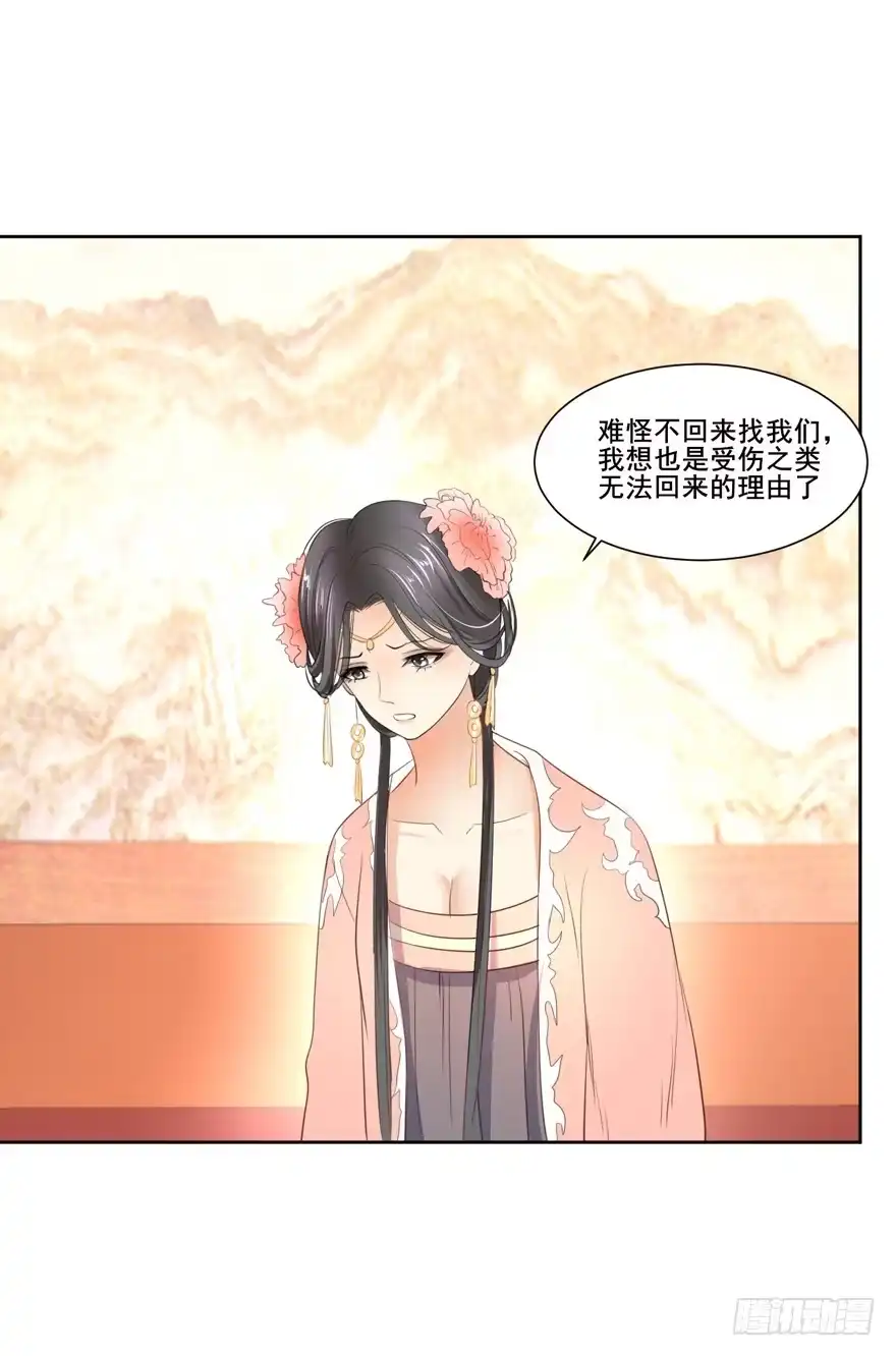 《生生相错》命中的缘3 第5页