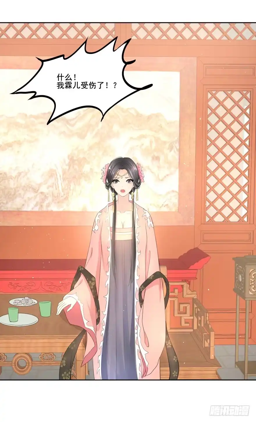 《生生相错》命中的缘3 第3页