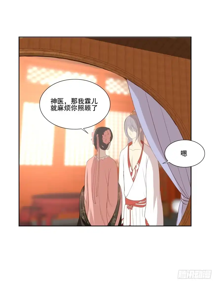 《生生相错》命中的缘3 第17页