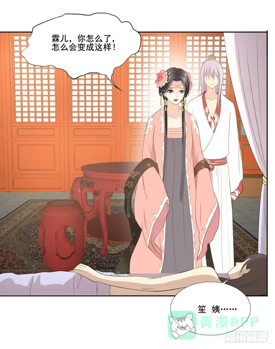 《生生相错》命中的缘3 第11页