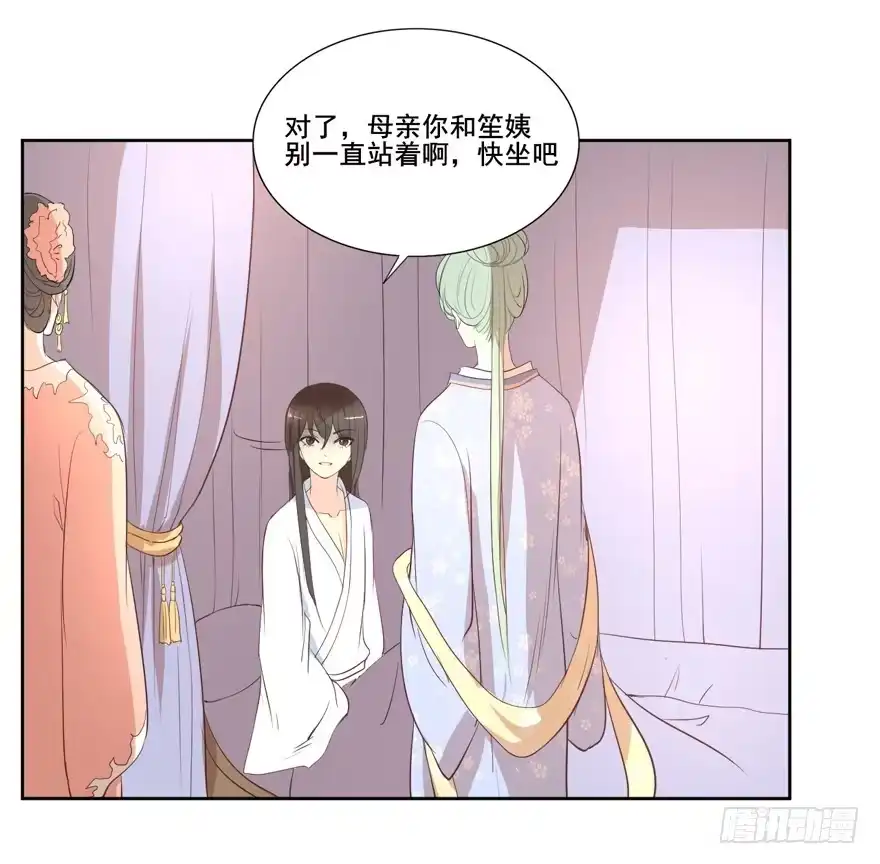 《生生相错》命中的缘4 第18页