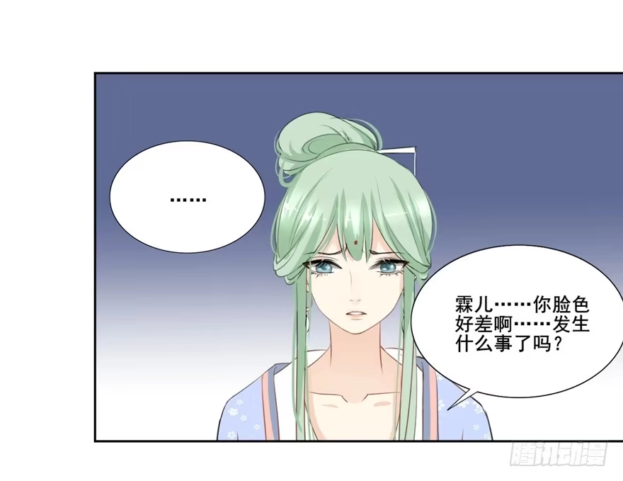 《生生相错》命中的缘4 第13页