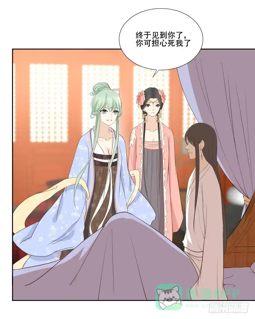 《生生相错》命中的缘4 第11页
