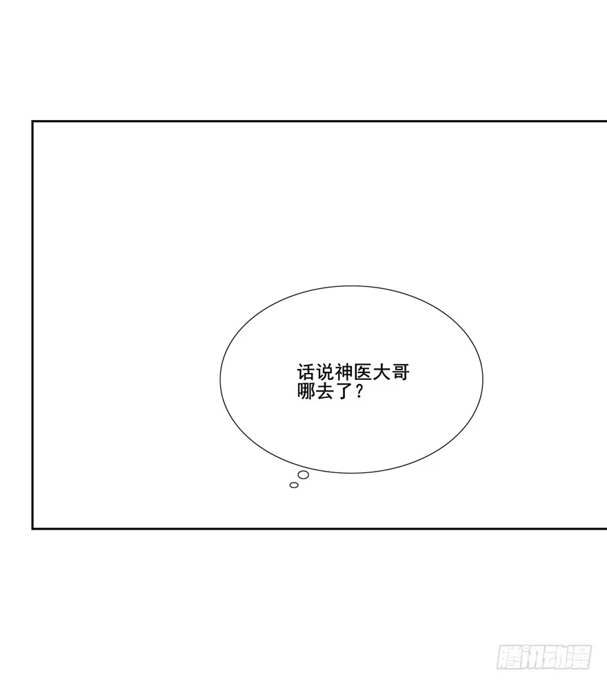 《生生相错》命中的缘4 第27页