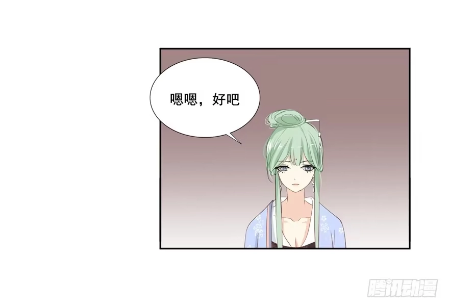 《生生相错》命中的缘4 第17页