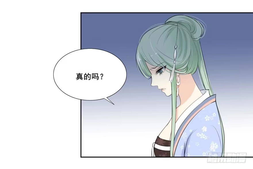 《生生相错》命中的缘4 第15页