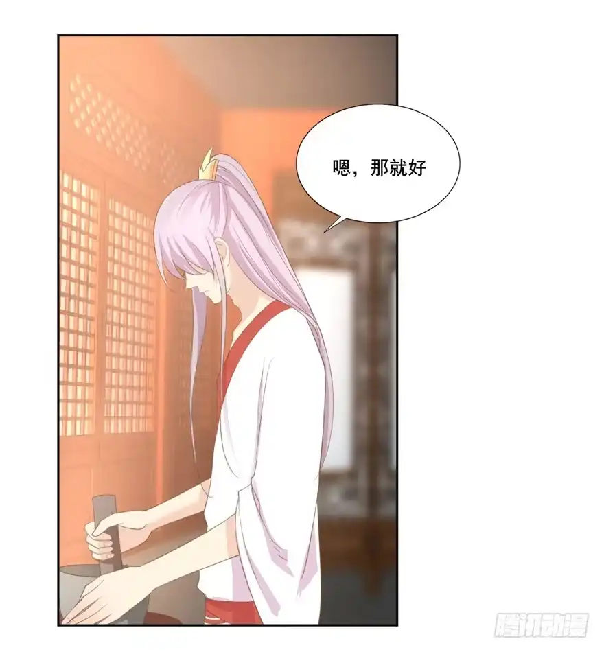 《生生相错》命中的缘4 第34页