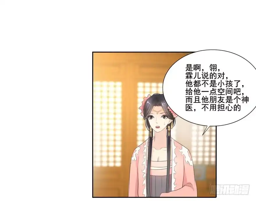 《生生相错》命中的缘4 第23页