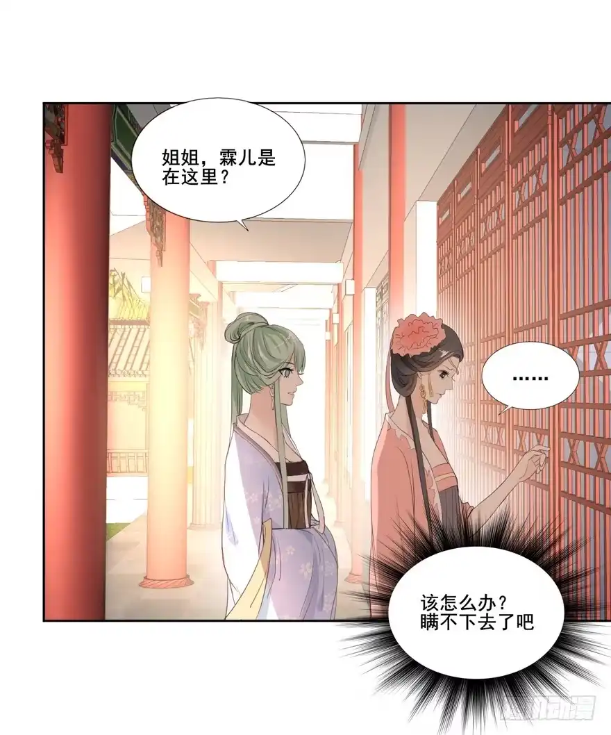 《生生相错》命中的缘4 第3页