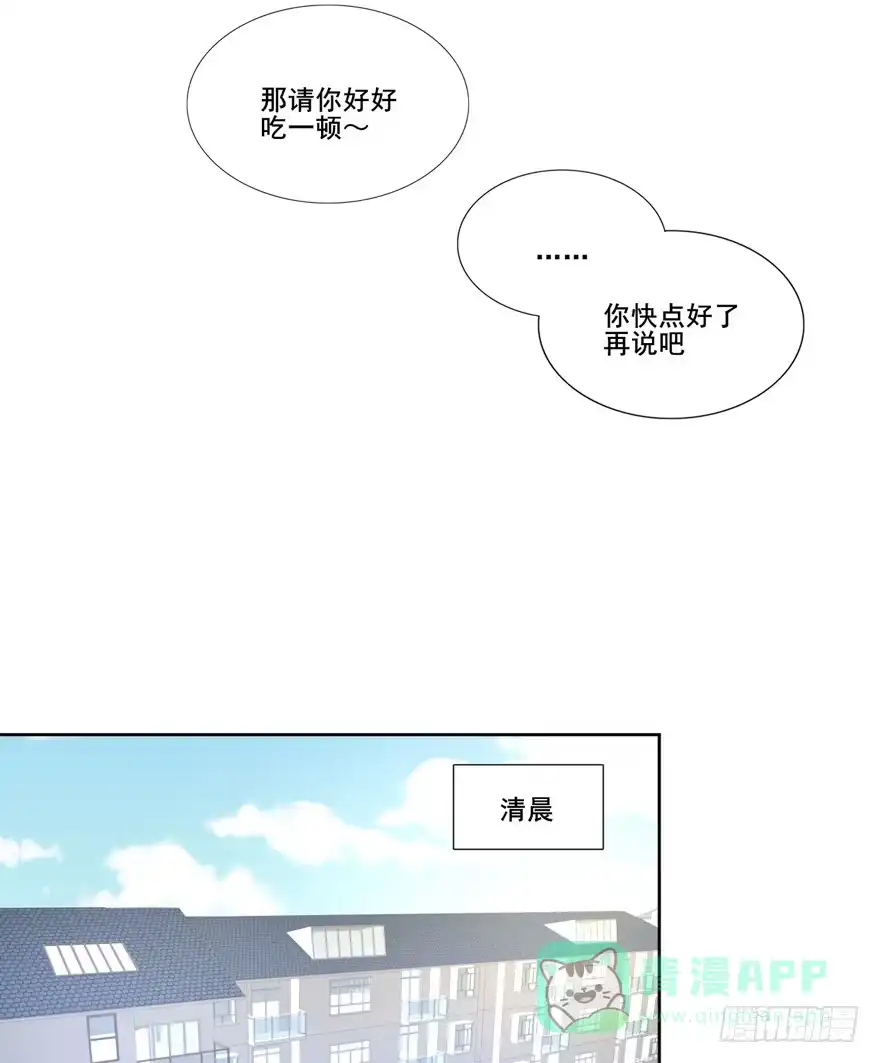 《生生相错》命中的缘4 第36页