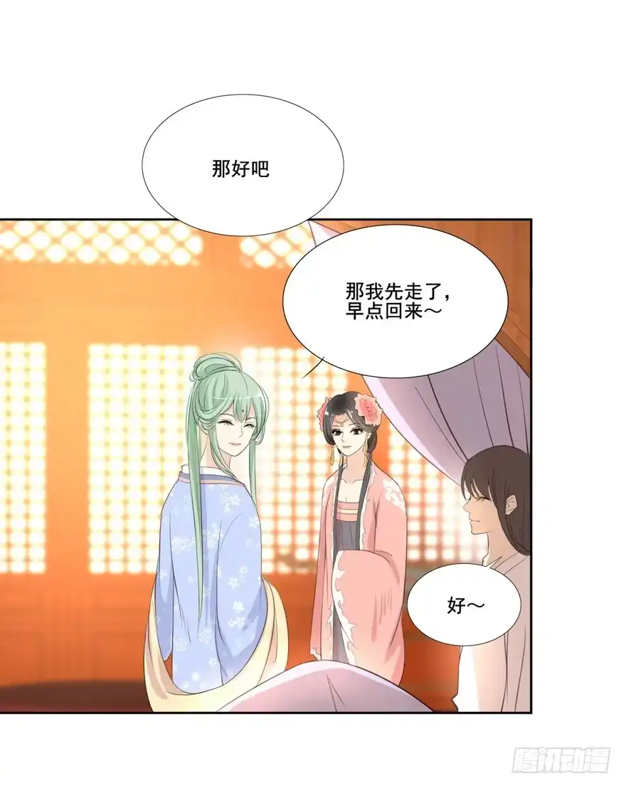 《生生相错》命中的缘4 第24页
