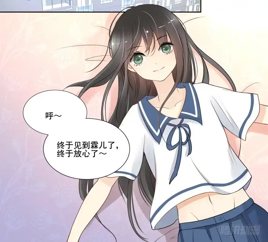 《生生相错》命中的缘4 第37页