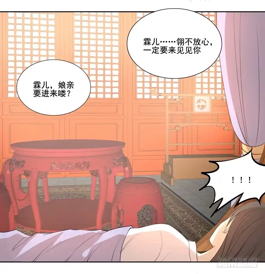 《生生相错》命中的缘4 第4页