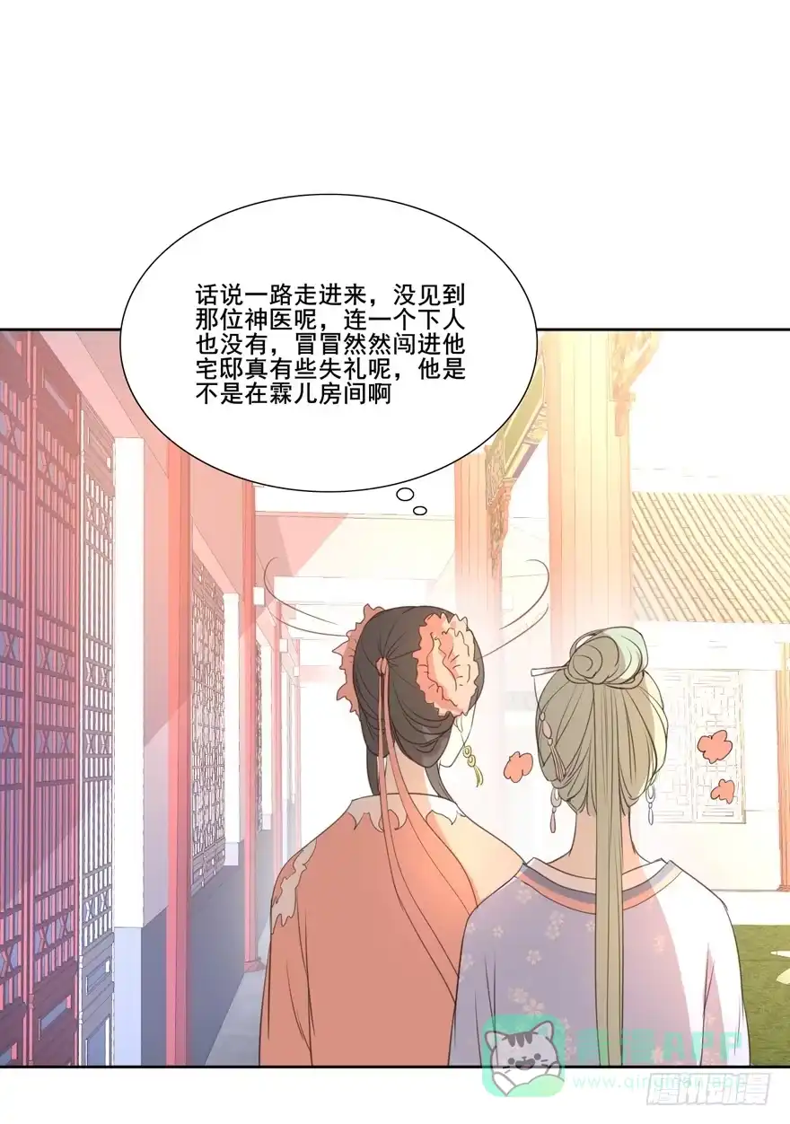 《生生相错》命中的缘4 第1页