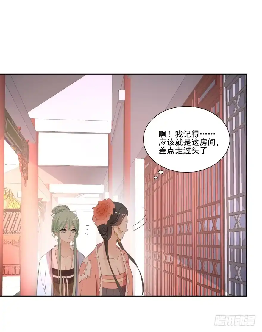 《生生相错》命中的缘4 第2页