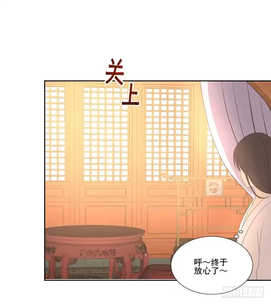 《生生相错》命中的缘4 第25页