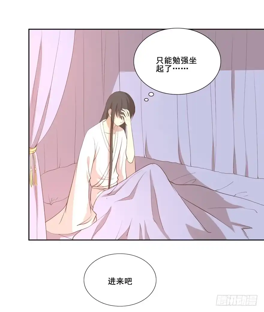 《生生相错》命中的缘4 第9页