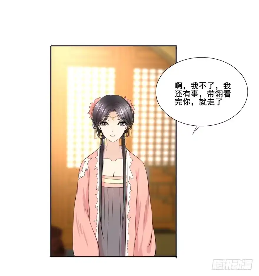 《生生相错》命中的缘4 第19页