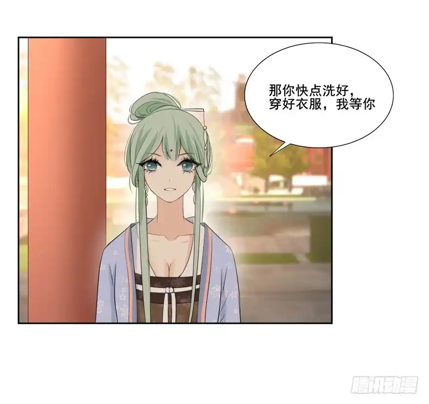 《生生相错》命中的缘4 第7页